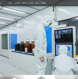 上海凯世通半导体股份有限公司