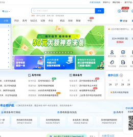学科网-海量中小学教育资源共享平台、权威教学资源门户网站！
