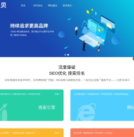 SEO优化_网站优化_网络推广_SEO公司_关键词排名优化-七星贝