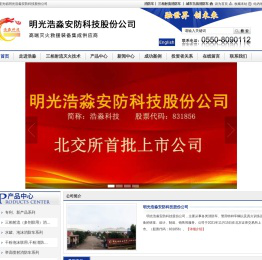 浩淼科技―消防车|三相射流消防车|无线遥控消防车|城市主战消防车