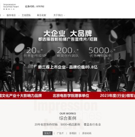 广州首印光影文化传媒有限公司，全面、专业的一站式影视内容制作商和出品商-广州首印光影文化传媒有限公司官方网站-广州首印光影文化传媒有限公司，全面、专业的一站式影视内容制作商和出品商-广州首印光影文化传媒有限公司官方网站