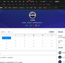 今日环球_CCTV节目官网
