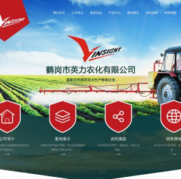 鹤岗市英力农化有限公司|敌稗原药|敌稗乳油|草甘膦水剂|草铵膦水剂|敌稗复配
