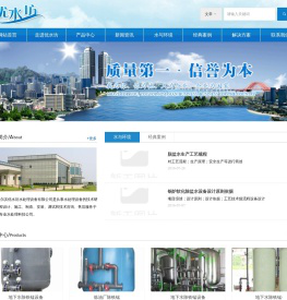 哈尔滨优水坊水处理设备有限公司-网站首页