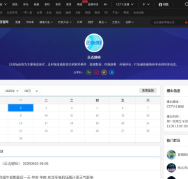 正点财经_CCTV节目官网