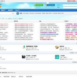 顺德均安乐园网-顺德招聘人才信息网bbs论坛社区│顺德招聘│同城交友│公益义工│有奖活动│顺德吃喝玩乐；具有影响力的互动社区网站 -  顺德均安乐园网www.an68.com