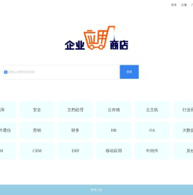 首页 - 企业应用商店