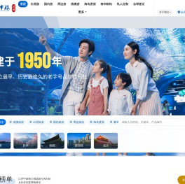 深圳市口岸中国旅行社-深圳旅行社-出境游-国内游-广东周边游