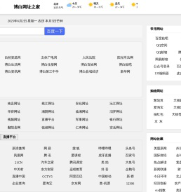 ​​​​​​​博白网址大全