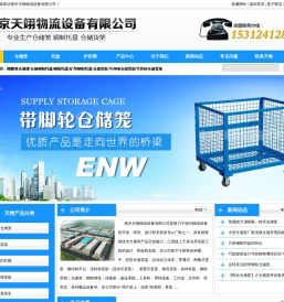 镀锌钢制托盘-穿梭式仓储货架-电动伸缩式悬臂货架 - 南京天翊物流设备有限公司