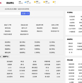 ​​​​​​​固始网址大全