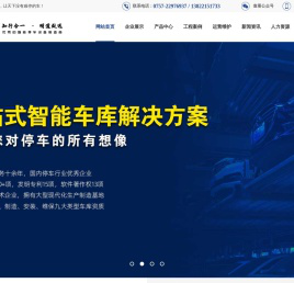 广东明和智能设备有限公司