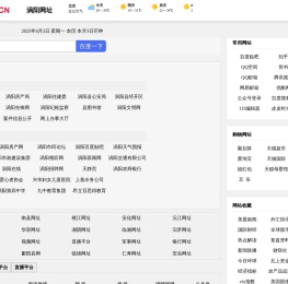 ​​​​​​​涡阳县网址大全