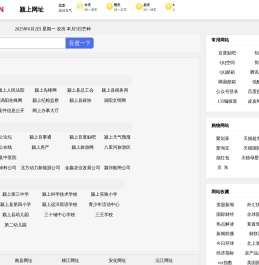 ​​​​​​​颍上网址大全