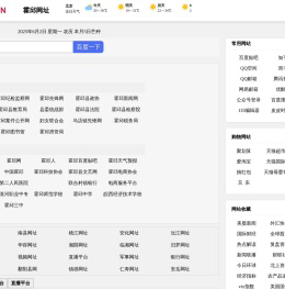 ​​​​​​​霍邱县网址大全