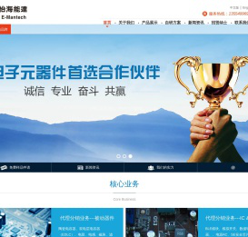 深圳市怡海能达有限公司(村田MURATA代理商、KEC代理商、Prisemi代理商)