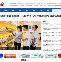 博尔塔拉新闻网