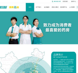 首页_海王易点药医药