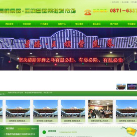 昆明景臻・王旗营蔬菜批发市场|昆明景臻农产品有限责任公司|昆明市王旗营蔬菜批发市场有限公司
