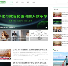 让招聘学习更简单 | 招聘研究网