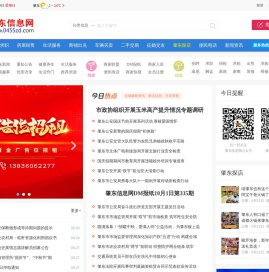 肇东信息网,肇东信息港,肇东招聘信息|www.0455zd.com