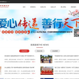 宜昌市慈善总会官网