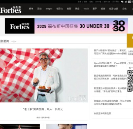 首页 - 福布斯中国 | Forbes China