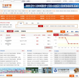 工业矿物