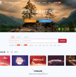 免费高清视频素材下载_AE模板片头视频素材下载_视频素材-万图聚网