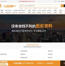 股权激励-企业股权激励方案范本-如何进行股权激励-91方案网