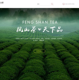 安溪铁观音集团