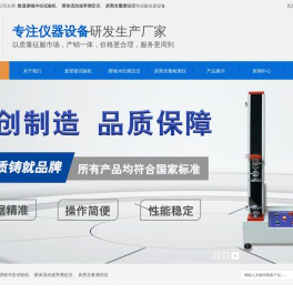 悬臂梁冲击试验机_摆锤冲击试验机_塑料冲击强度试验机-中创仪器