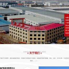 内蒙古双菱锅炉制造有限责任公司-包头锅炉