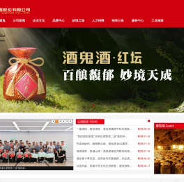 酒鬼酒股份有限公司