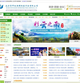 北京旅行社_北京旅行社排名_北京旅游团报价_北京青年假期旅行社