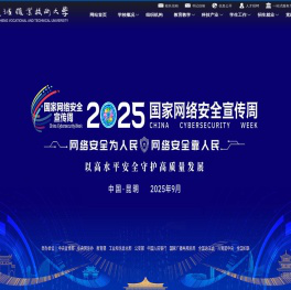 运城职业技术大学