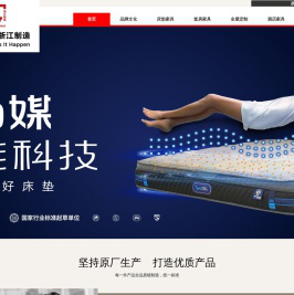 花为媒床垫_花为媒集团_花为媒智能科技官网旗舰店―未来家居新模式