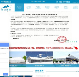 篷房租赁_篷房出租_篷房厂家-高山篷房制造