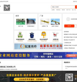 免费发布广告信息网站平台_公司黄页_B2B网站_都会帮信息网