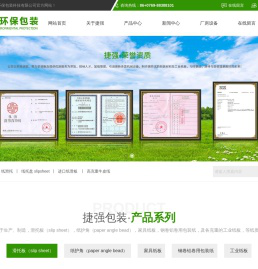 滑托板_纸滑板_纸滑托厂家_纸滑托_纸滑板厂家_纸卡板_广东捷强环保包装科技有限公司