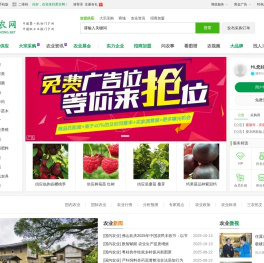 爱农网_中国农业网_中国农业综合信息化平台_WWW.INONG.NET