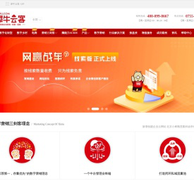 犀牛云客,企业数字化引擎！营销三剑客打造营销数字化和管理数字化平台—犀牛云客官网