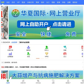 【国际大蒜贸易网】__大蒜价格|大蒜行情|金乡大蒜价格|大蒜出口数据|大蒜价格走势|大蒜行情预测|蒜圈|蒜苔价格|大蒜市场直播|蒜片价格|蒜米价格