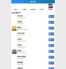 糖心视频在线观看免费下载_糖心下载最新地址_糖心VLOG色版官网首页_糖心视频APP下载网站进入破解版