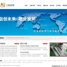 条码打印机|条码扫描器|条码打印软件|上海条码