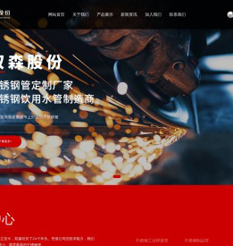 不锈钢管-钢管-浙江双森金属科技股份有限公司