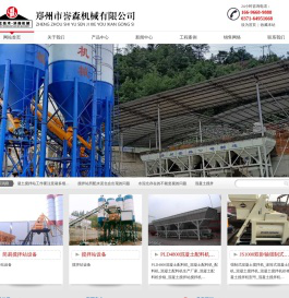 混凝土搅拌机_郑州市誉森机械有限公司