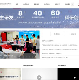 广东锐捷安全技术股份有限公司官方网站