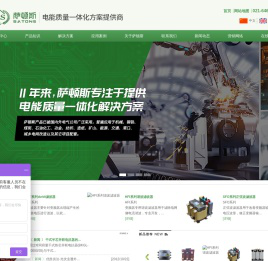 三相滤波器,交流电抗器,稳压器厂家,变压器电源-萨顿斯(上海)电源有限公司
