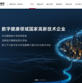 弘扬软件——匠心铸造 智慧医疗